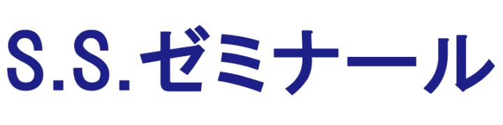 個別指導塾S.S.ゼミナール 発達障害・不登校児も歓迎 | 東京都錦糸町駅・亀戸駅の画像